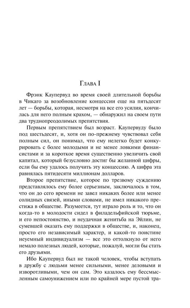 Стоик